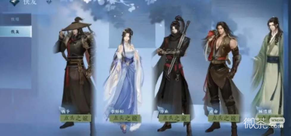 逆水寒手游好感度快速提升攻略分享