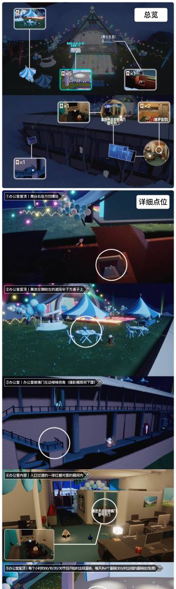 光遇6.30周年票在哪攻略