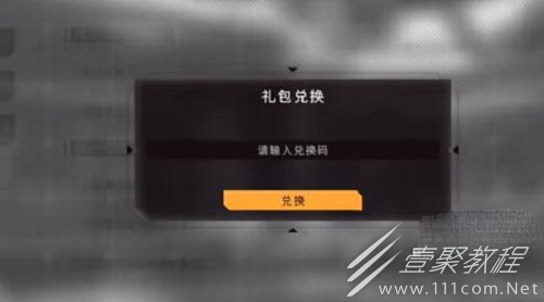 环行旅舍兑换码最新汇总详情