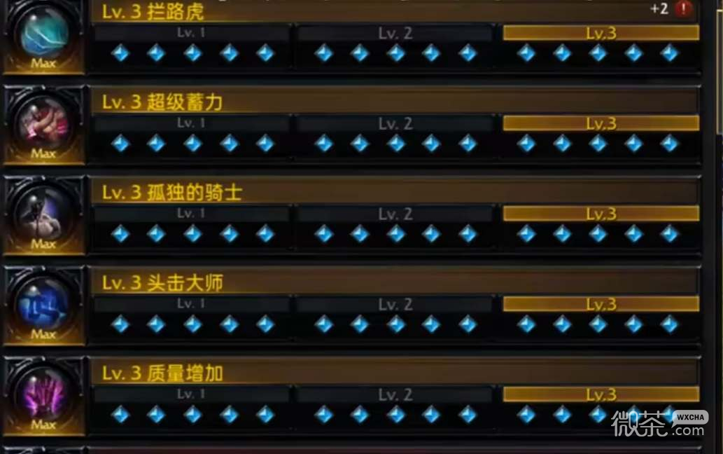 命运方舟裁决者铭刻搭配攻略分享