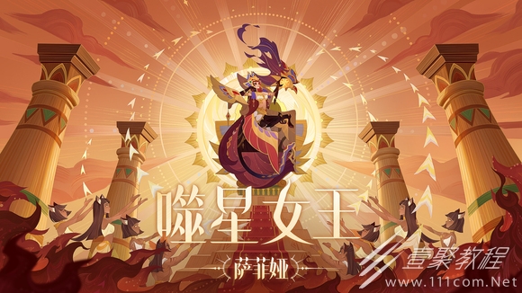剑与远征暗沙谜影副本通关攻略