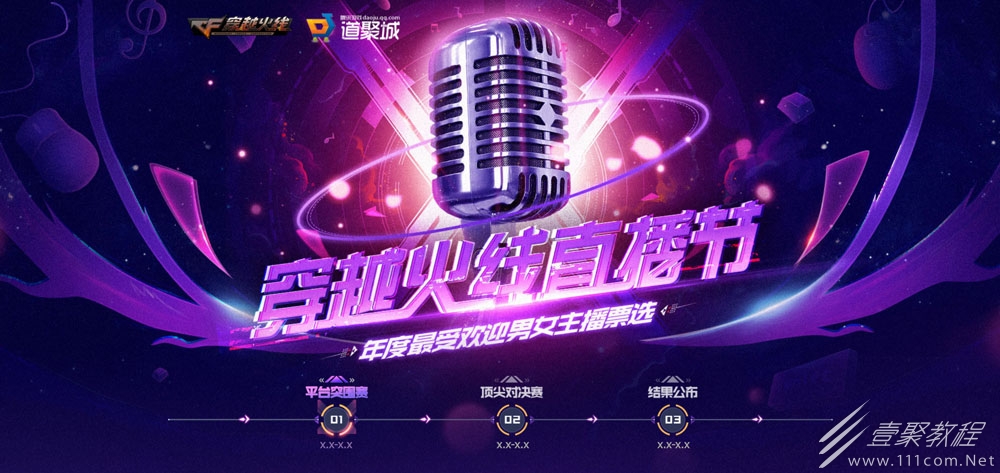CF穿越火线直播节活动一览2023