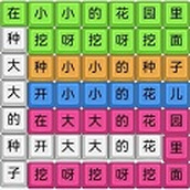 烧脑汉字找茬下载安装