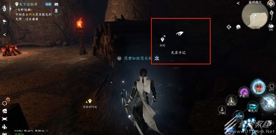 逆水寒手游江湖技能风雪惊涛获得方法介绍