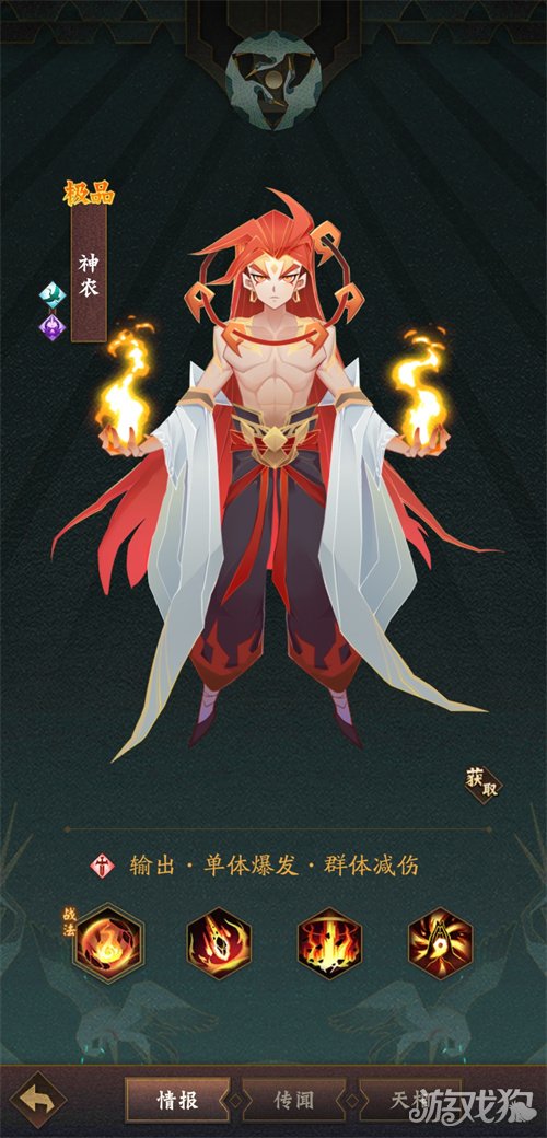 神仙道3神农天相怎么点