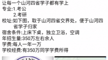抖音山河大学是什么梗山河大学是哪个学校