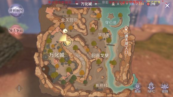完美世界手游隐藏任务61个带图