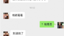 抖音杨颖霉霉是什么梗