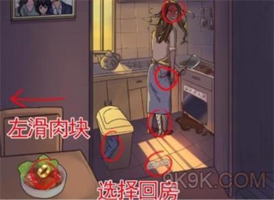 汉字找茬王真假妈妈攻略详解