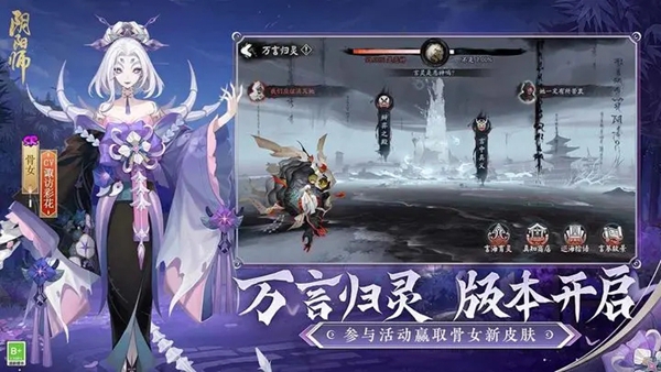 阴阳师最新版