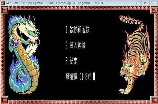 三国志2手机版