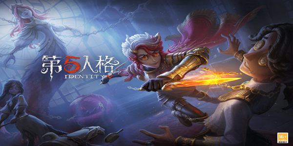 第五人格安卓版