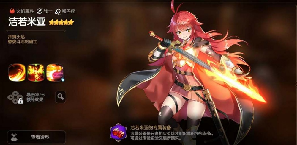 第七史诗洁若米亚觉醒材料一览