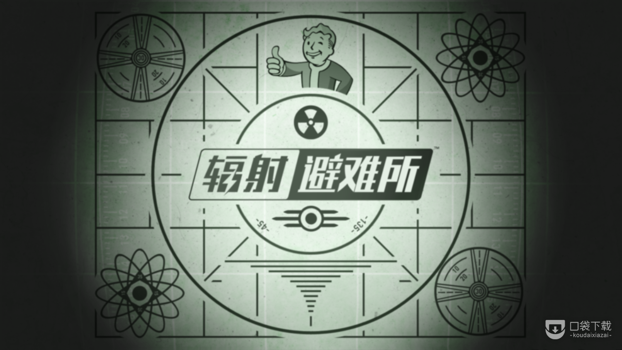 《辐射避难所》台服连接失败解决办法