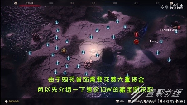 最终幻想16技能首饰收集流程