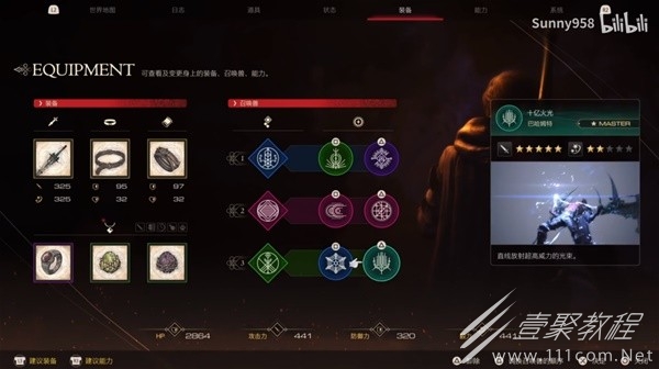 最终幻想16终局技能搭配攻略