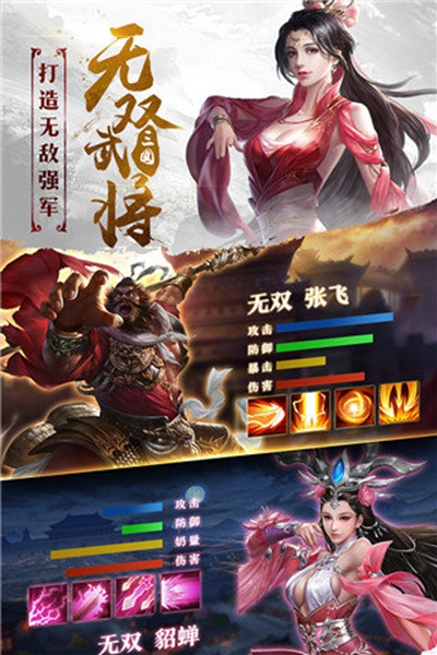 有趣的三国战类游戏推荐