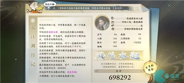 逆水寒手游混江湖怎么玩-逆水寒手游混江湖新手攻略一览