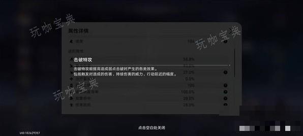 《崩坏星穹铁道》星芒战幕第六关阵容推荐 星芒战幕第六关第九层打法攻略