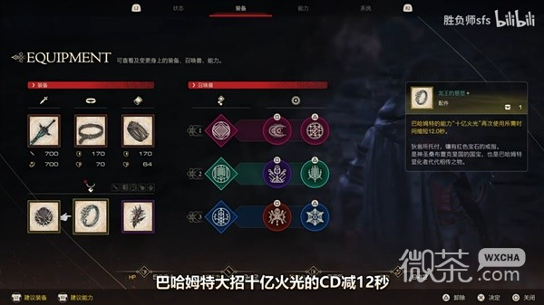 最终幻想16极限伤害配装推荐攻略