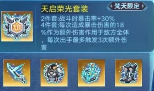 奥拉星手游归藏装备怎么搭配奥拉星手游归藏装备搭配推荐