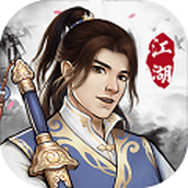 大剑仙安装包