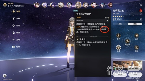 崩坏星穹铁道角色编队站位推荐攻略