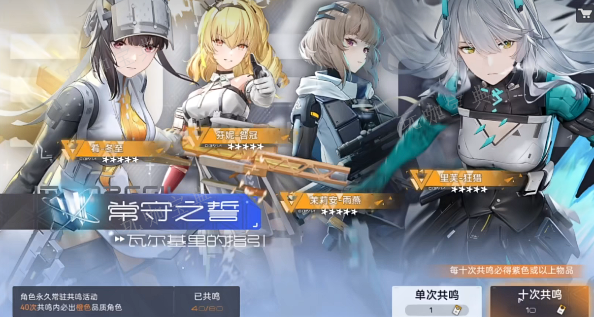 《尘白禁区》抽卡概率是多少？卡池概率分享
