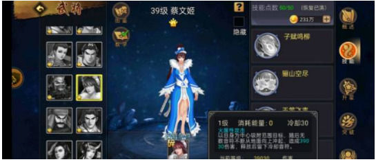 三国战纪手游蔡文姬怎么样三国战纪手游蔡文姬介绍