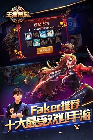 王者荣耀美服无法更新怎么办详情