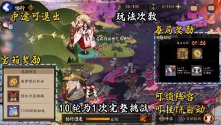 阴阳师百鬼逸闻阵容推荐大全攻略