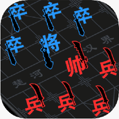 汉字攻防战免费正版