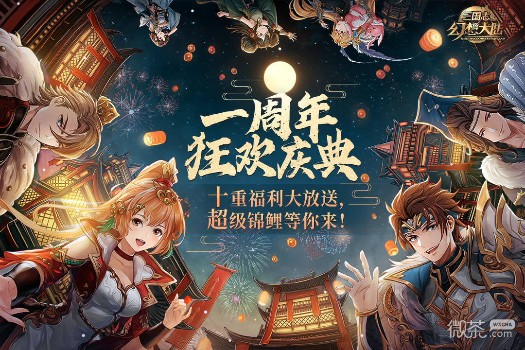 三国志幻想大陆亚服连接失败怎么办详情