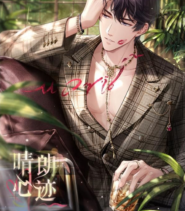 恋与制作人李泽言晴朗心迹怎么获得