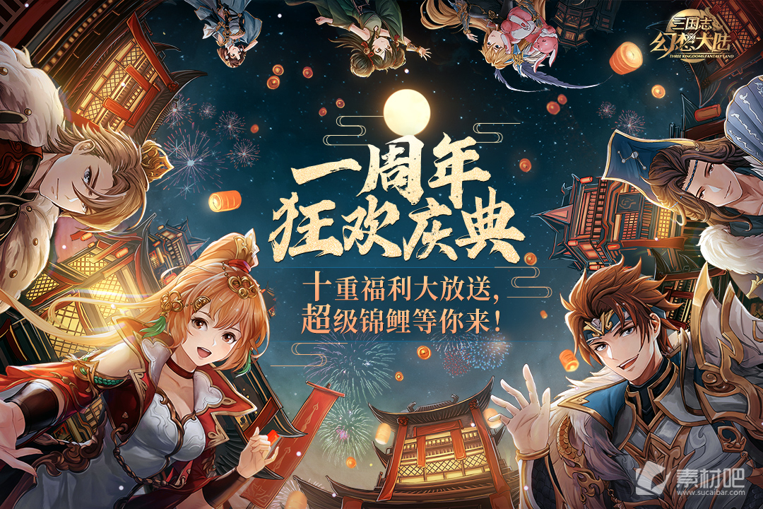 《三国志幻想大陆》亚服上不去怎么办