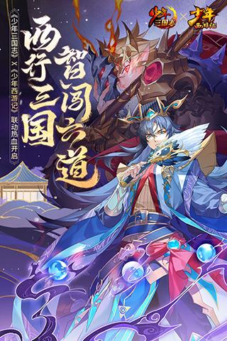 少年三国志内置修改器破解版