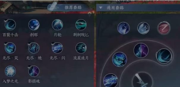 逆水寒手游一键连招怎么设置