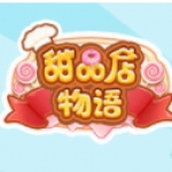 甜品店物语下载安装