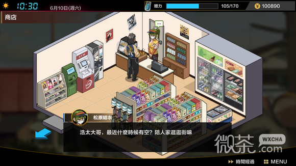 护身术道场电影院剧情触发方法攻略