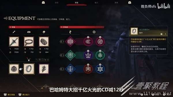 最终幻想16极限伤害配装指南