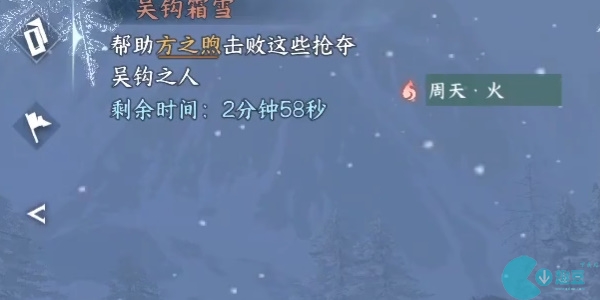 逆水寒手游吴钩霜雪