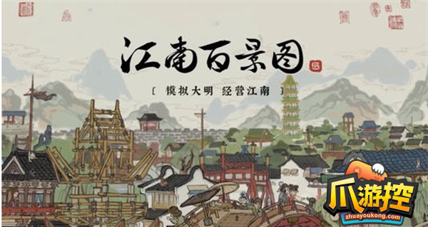 江南百景图椰子岛开荒选什么人物好
