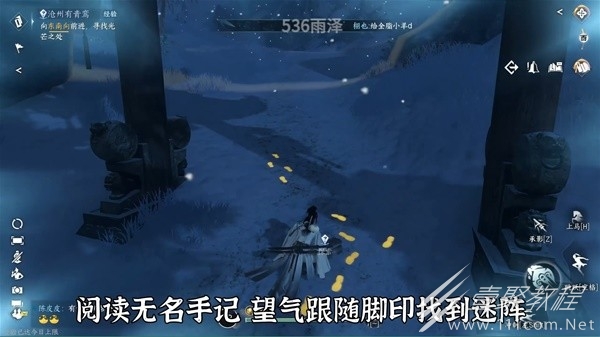 逆水寒手游独珍装备青鸾暖羽衣获取教程