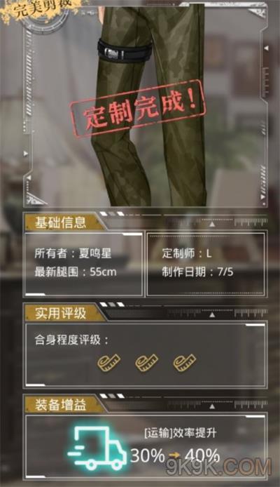 光与夜之恋边缘法则量身定制玩法攻略
