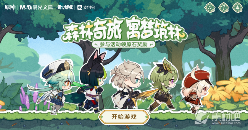 《原神》森林奇旅寓梦筑林H5活动地址分享