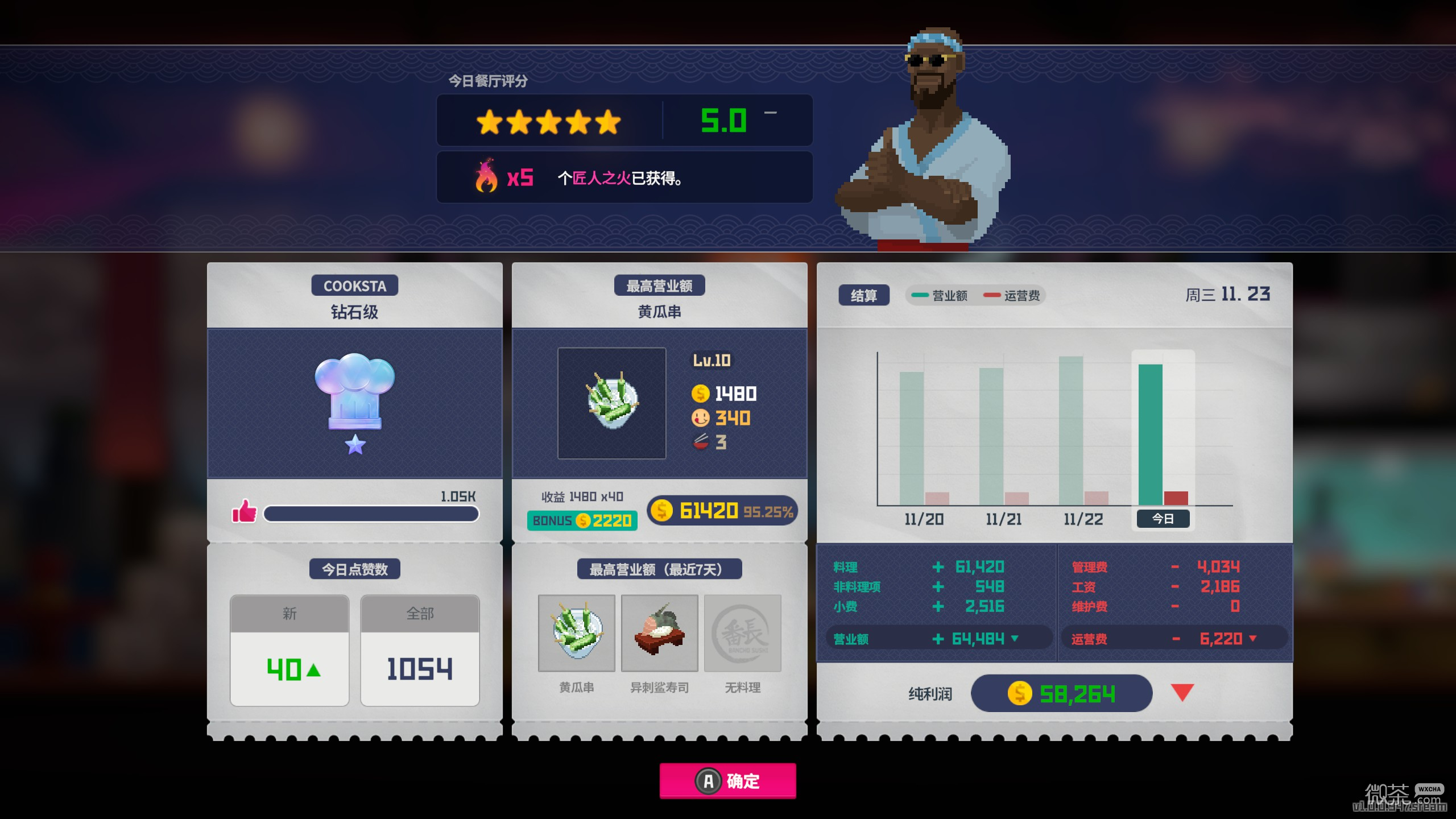 潜水员戴夫全成就指南分享