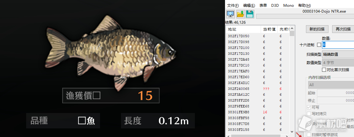 《护身术道场》鱼币修改方法