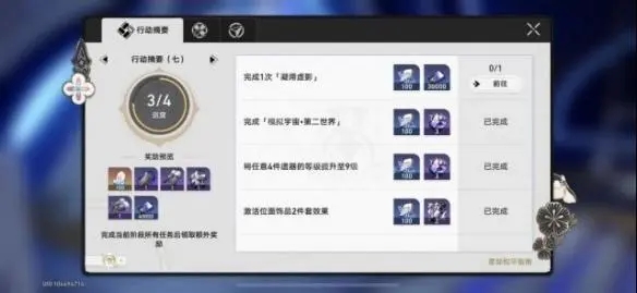 《崩坏星穹铁道》疑滞虚影解锁攻略