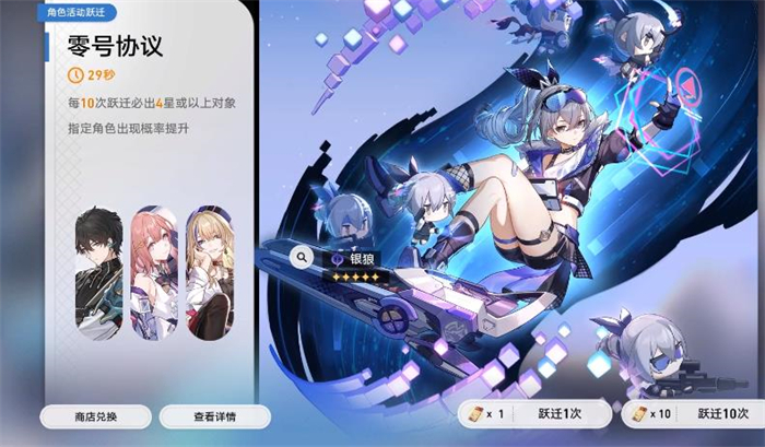 《崩坏星穹铁道》新手50抽提前出金抽取建议