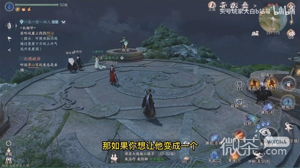 逆水寒手游神像基础操作与技能构成讲解攻略